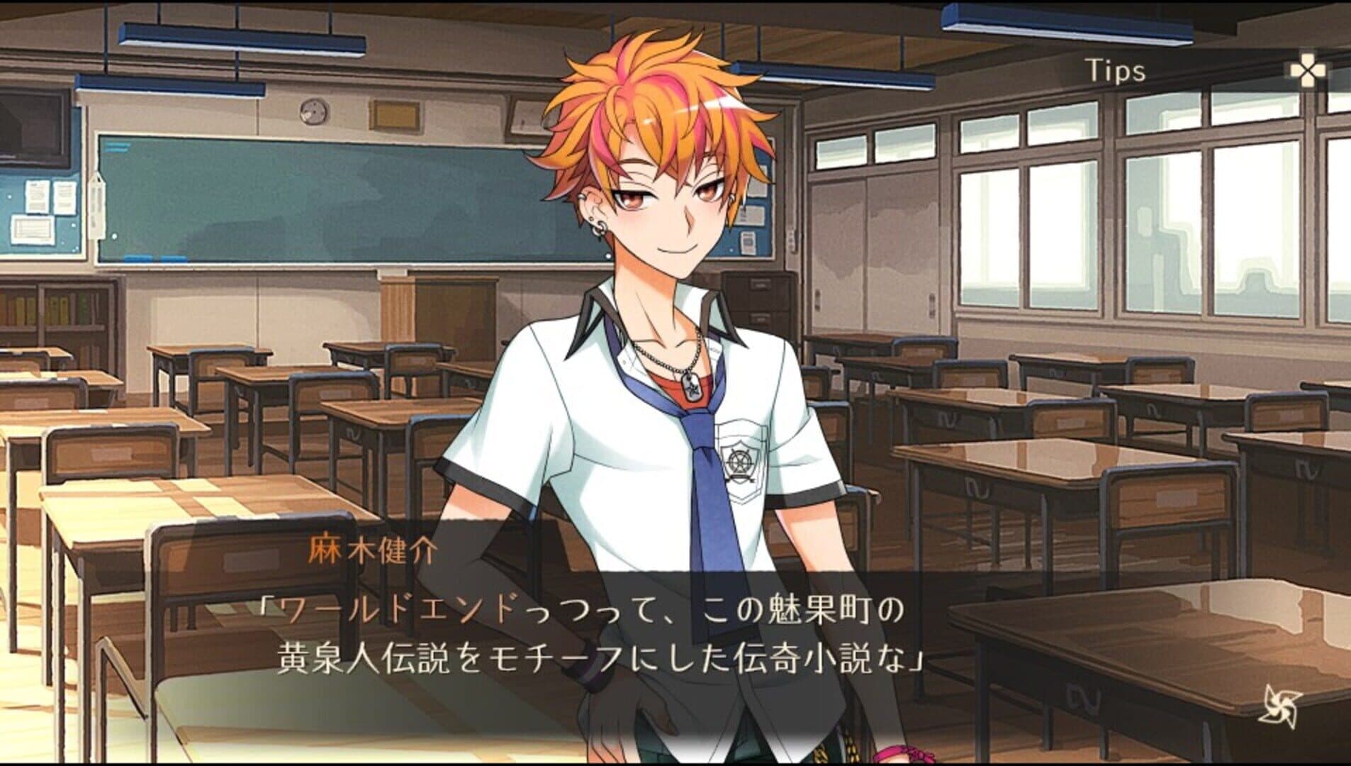World End Syndrome