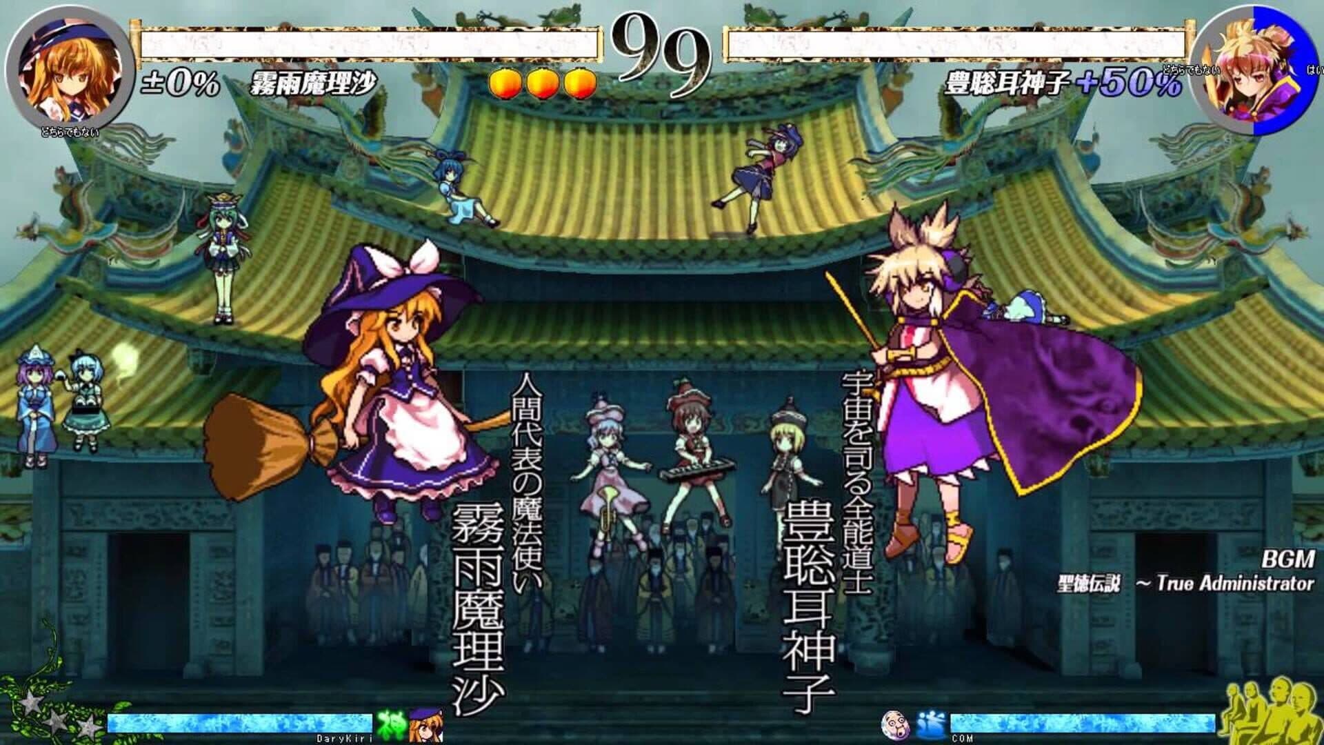 Touhou Shinkirou: Hopeless Masquerade