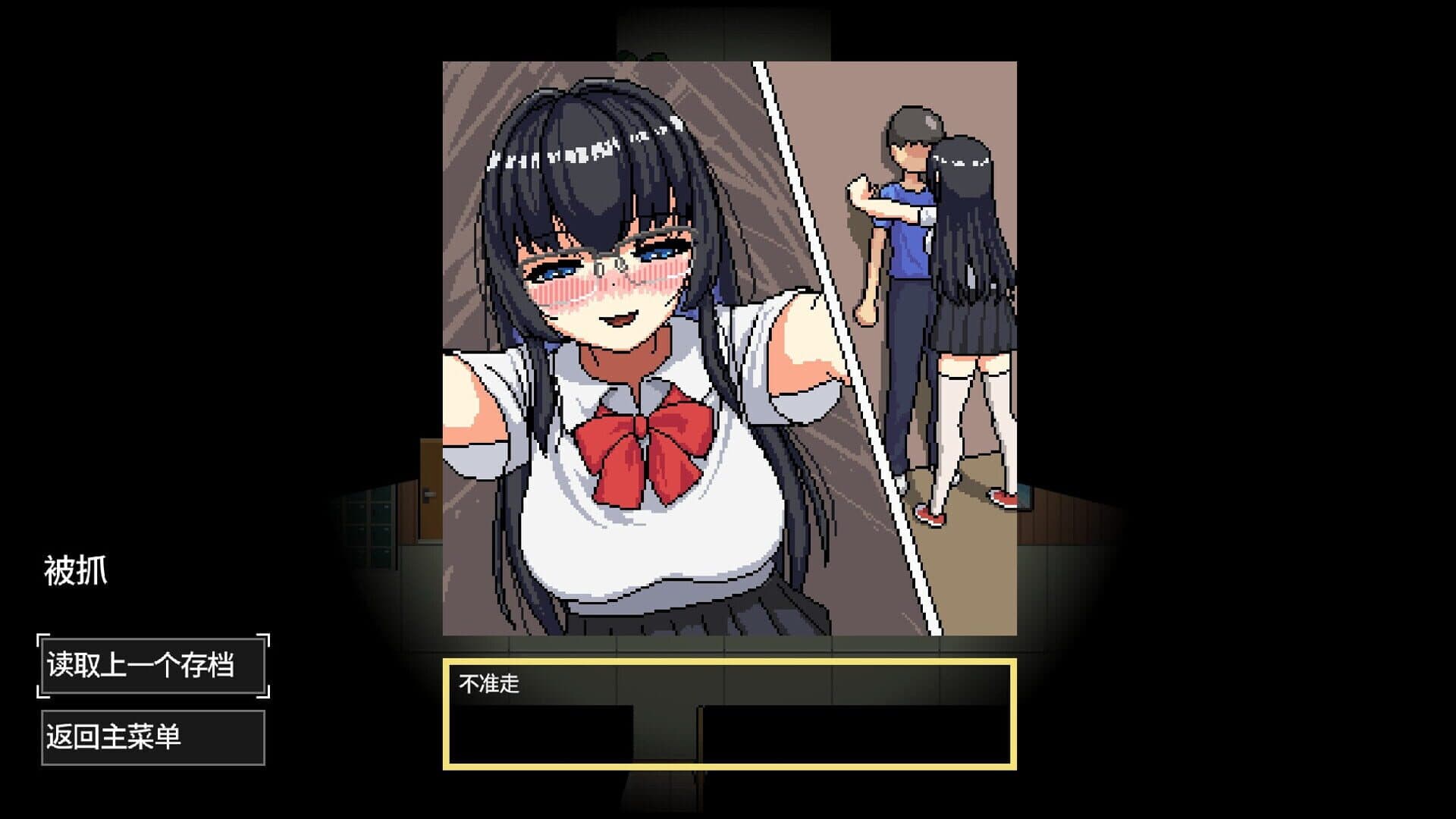 Escape Her
