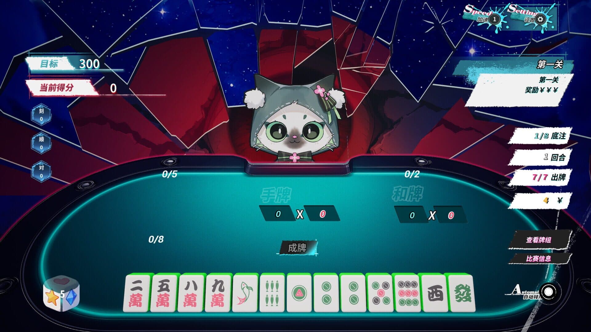 Stranger Mahjong
