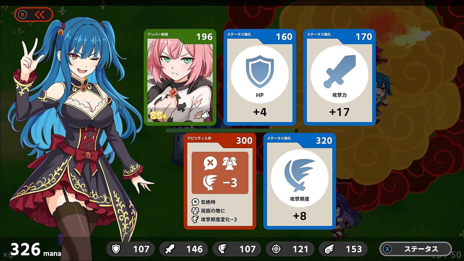 Rebellion Princess