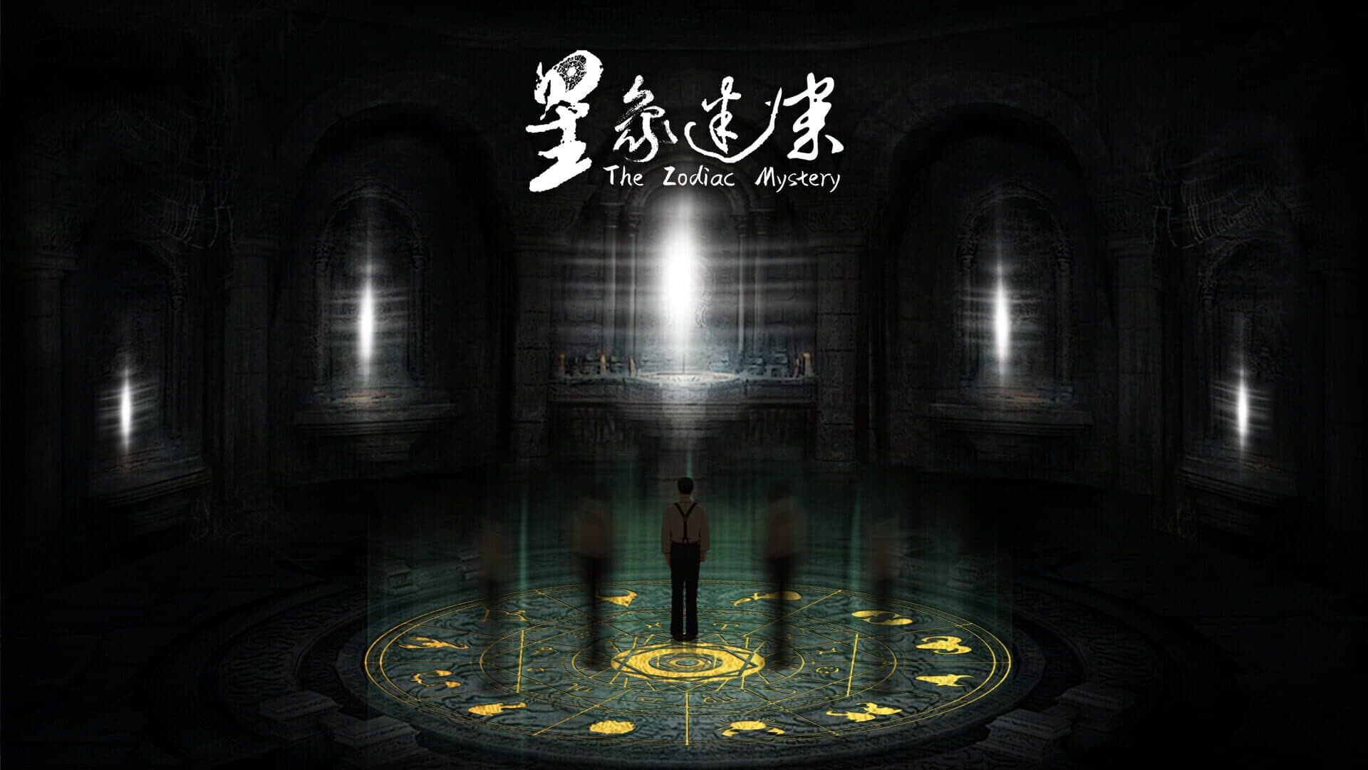The Zodiac Mystery
