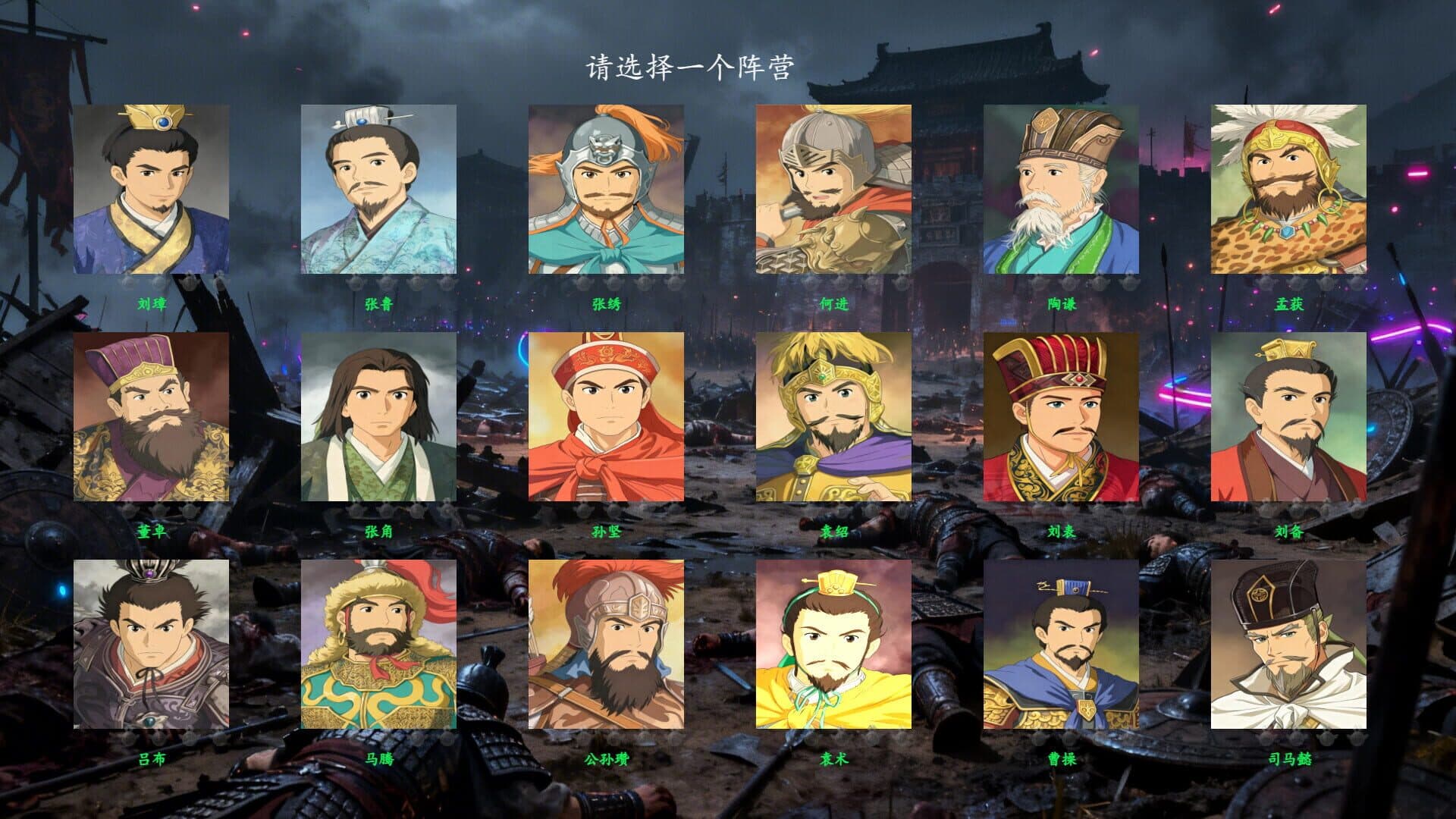 Three Kingdoms Club Manager
