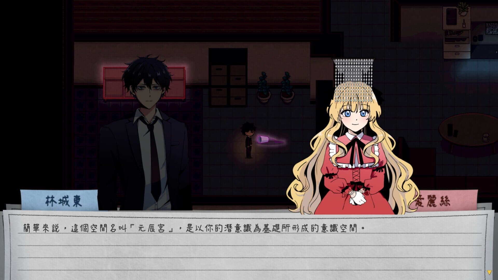 City God Alice