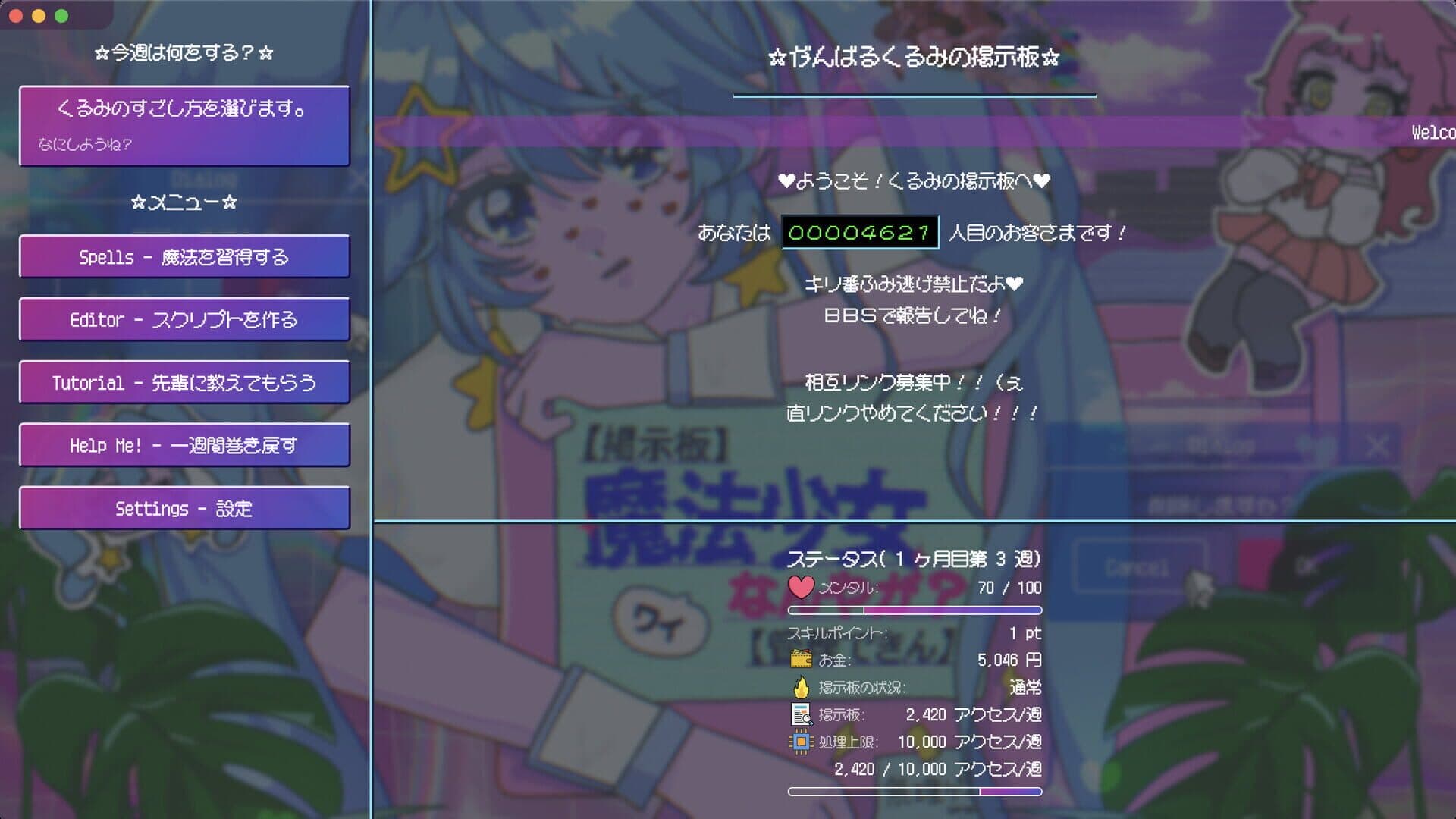 BBS (Bulletin Board System) Magica