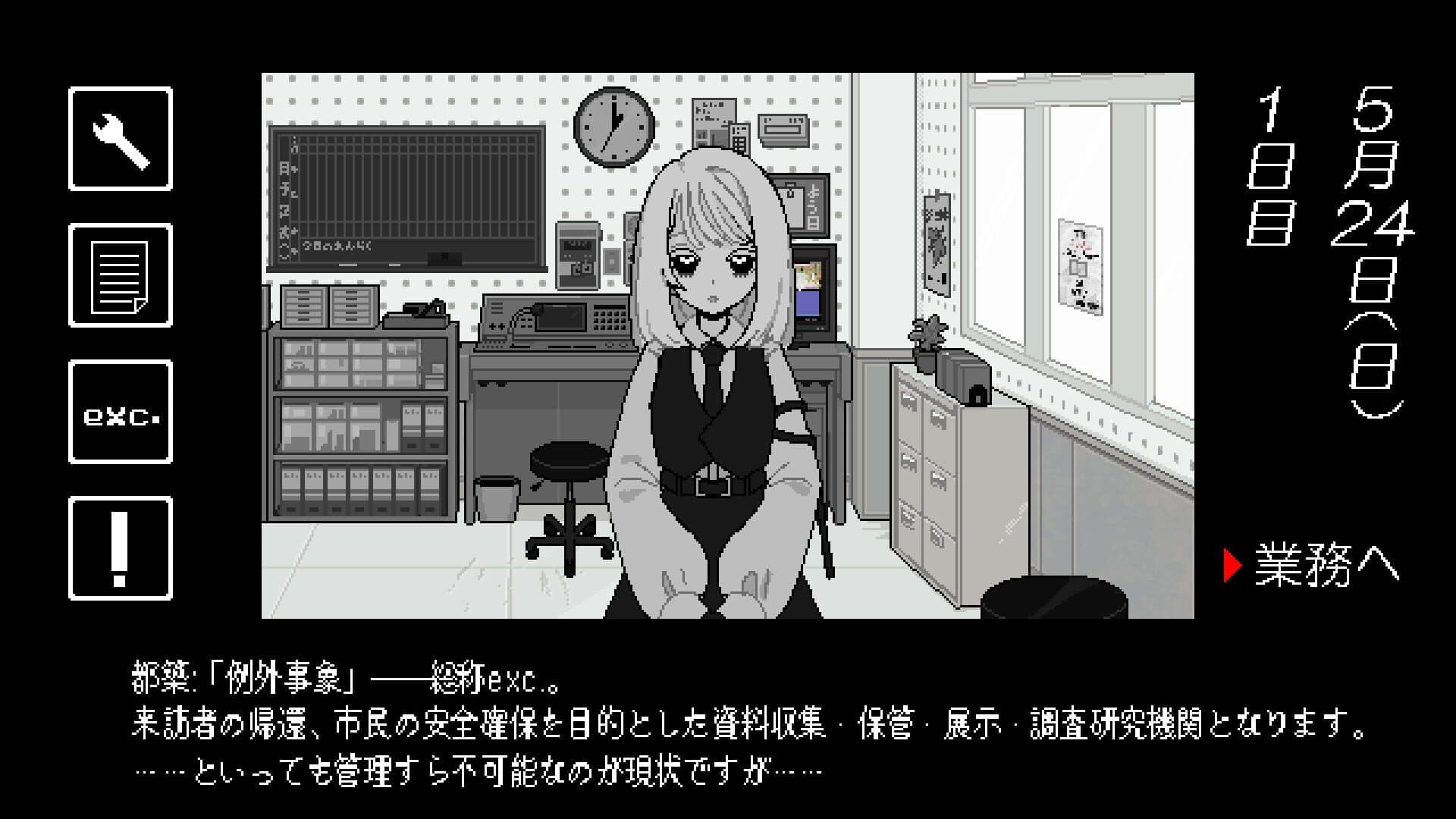 Exc.: Reigai Jishou Kanshikyoku