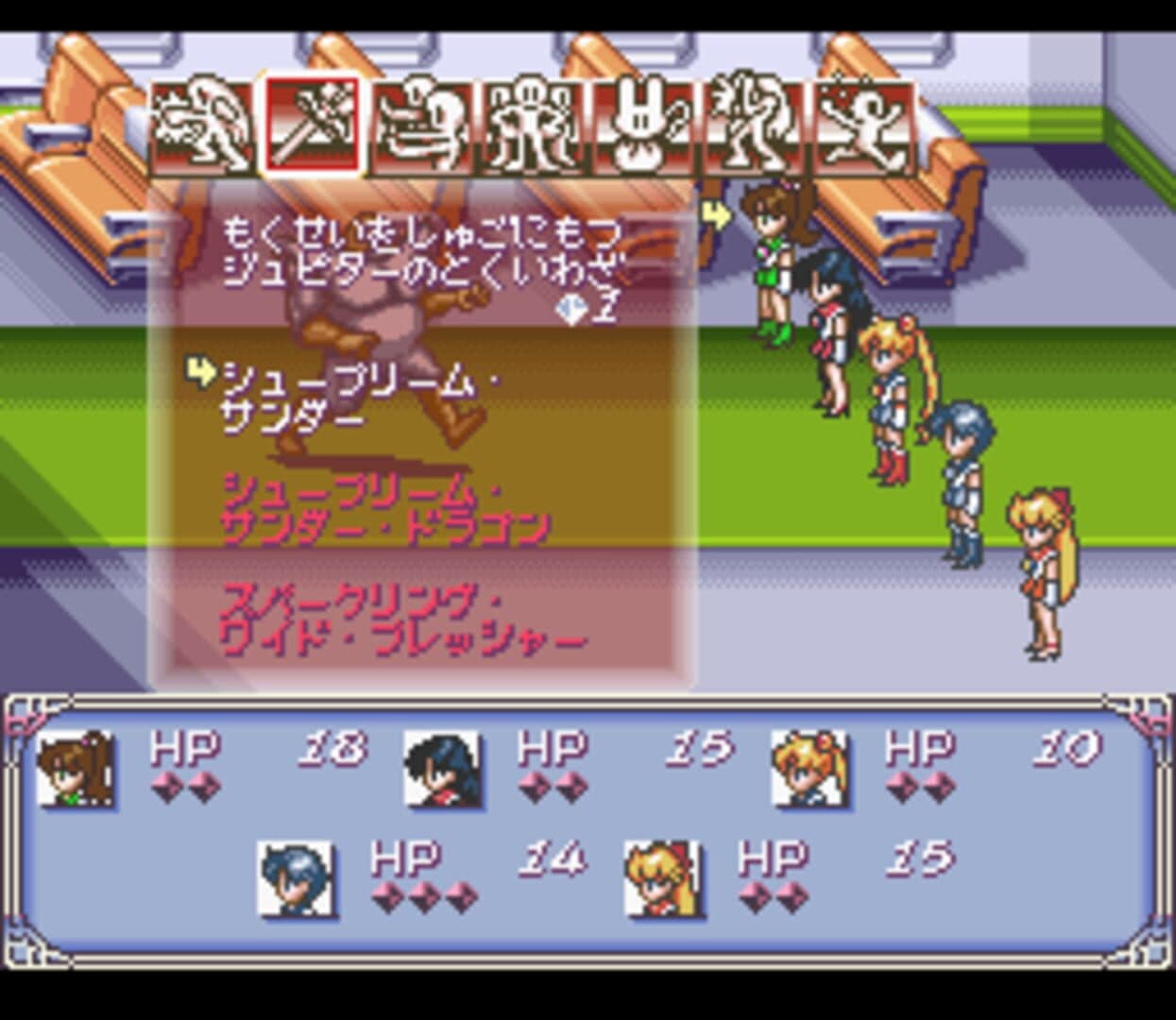 Bishoujo Senshi Sailor Moon: Another Story
