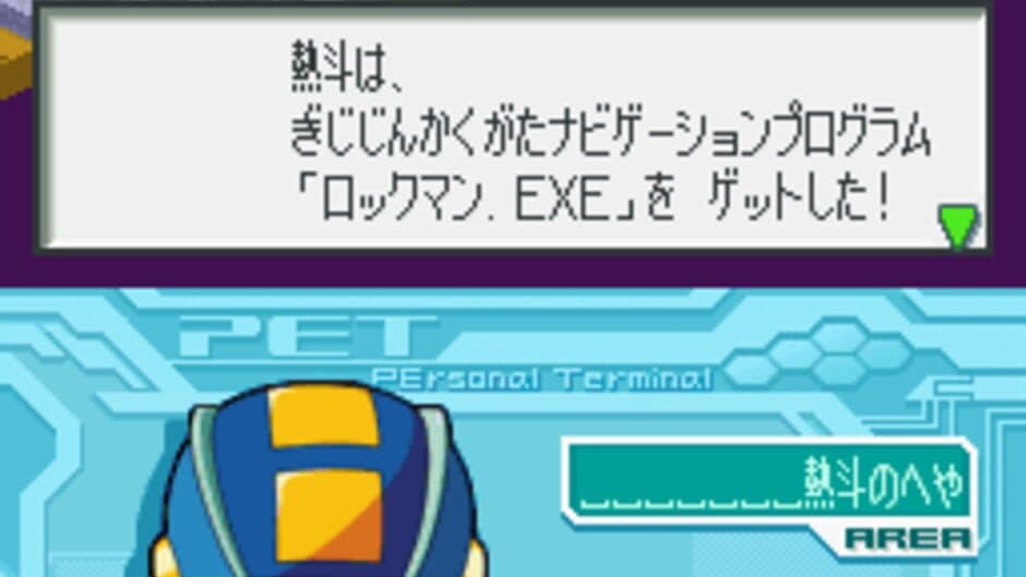 Rockman.EXE Operate Shooting Star screenshot 2