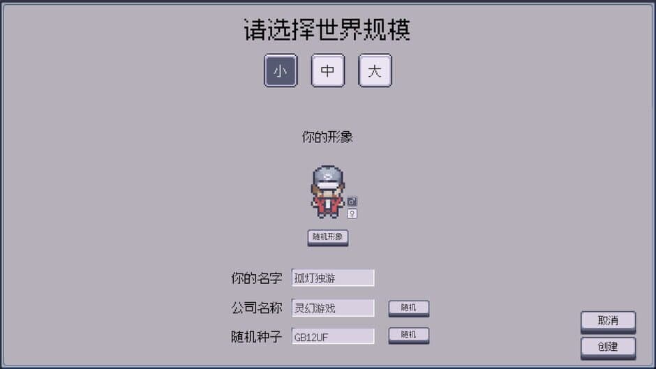 Game Company Simulator screenshot 6