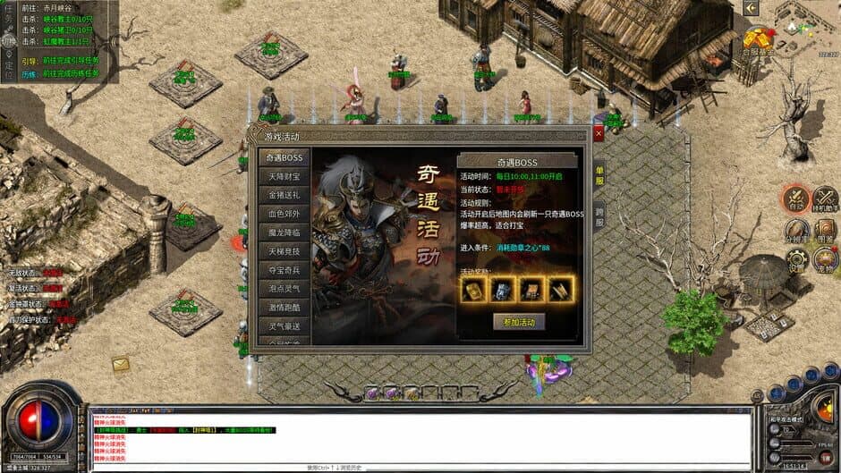 Supreme War God screenshot 5