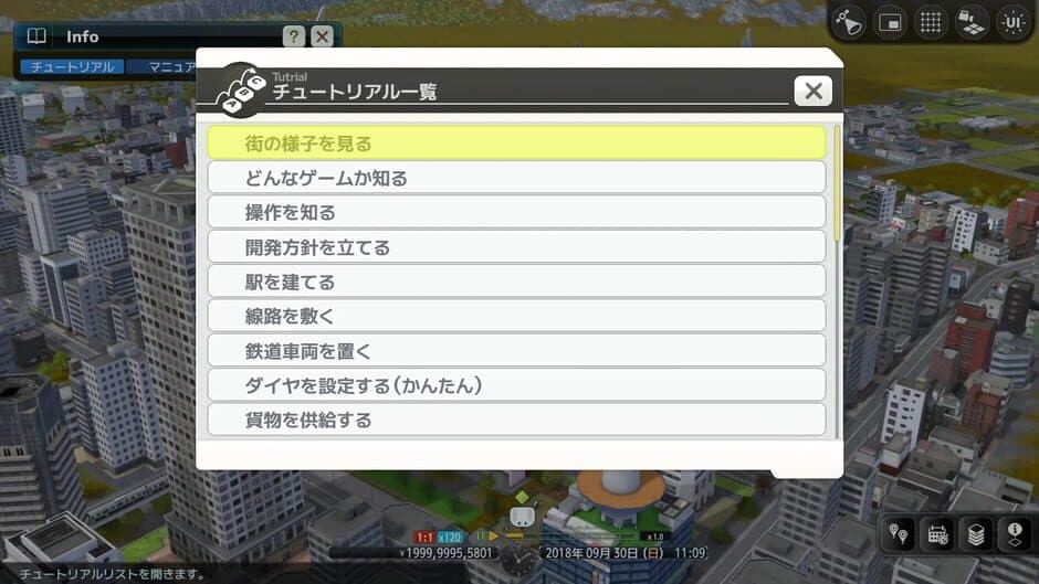 A-Train 9 Evolution screenshot 7