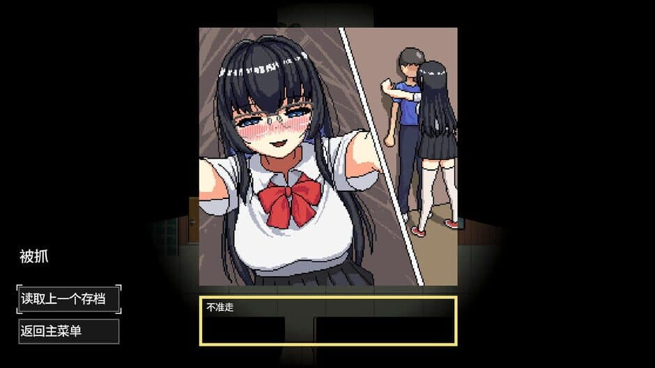 Escape Her screenshot 1