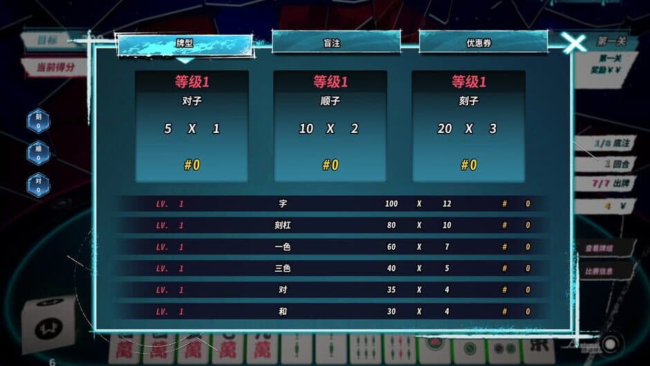 Stranger Mahjong screenshot 5