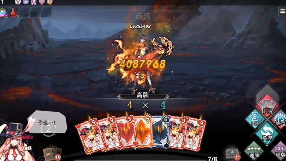 Fate & Inflation screenshot 1