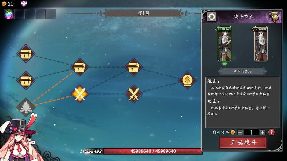 Fate & Inflation screenshot 6