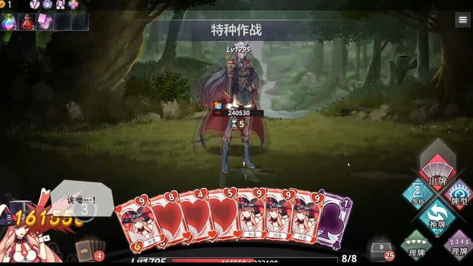 Fate & Inflation screenshot 2