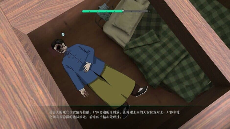 The Zodiac Mystery screenshot 6