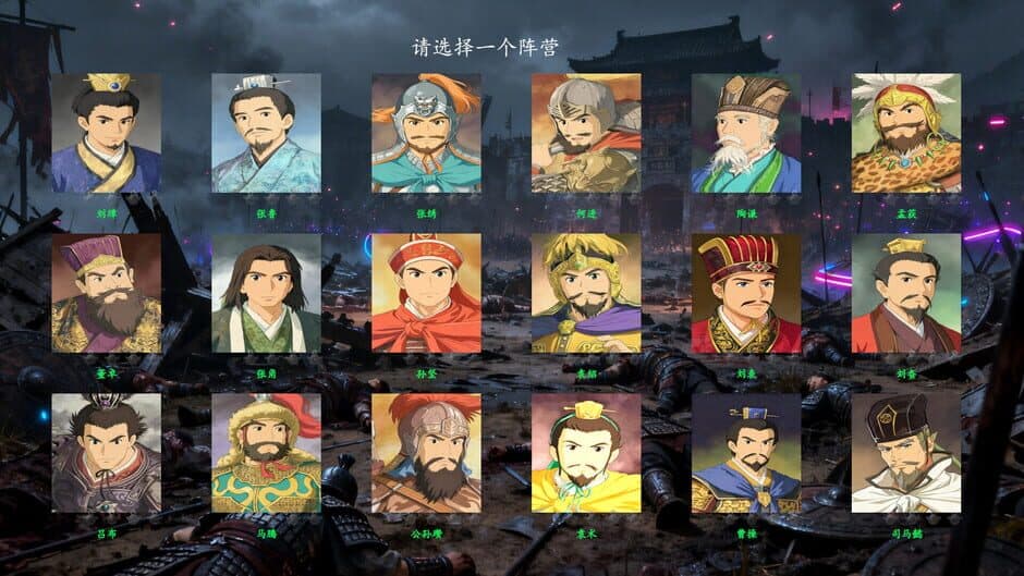 Three Kingdoms Club Manager screenshot 1