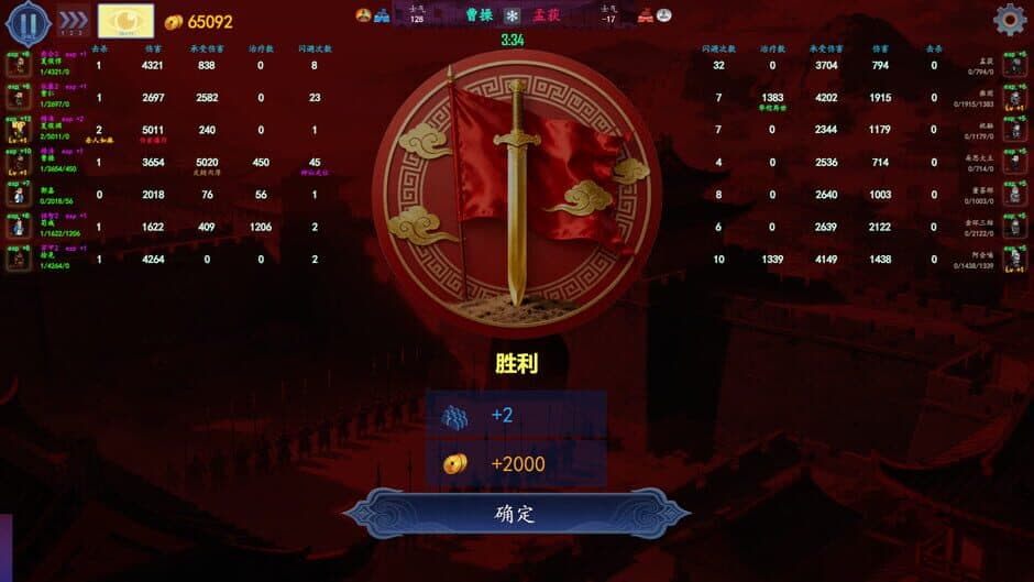 Three Kingdoms Club Manager screenshot 3