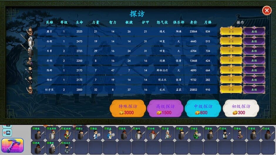 Three Kingdoms Club Manager screenshot 4