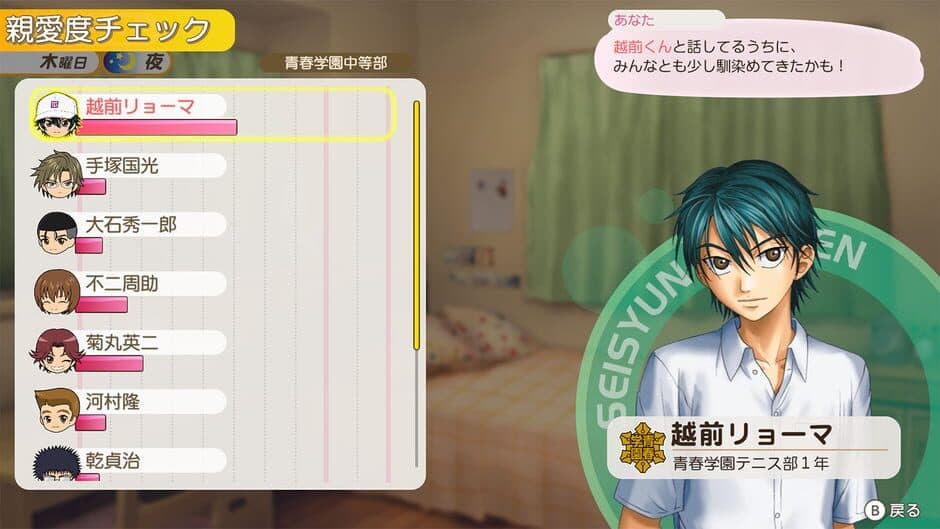 The Prince of Tennis: Sweet School Festival 0-40 and more… screenshot 6