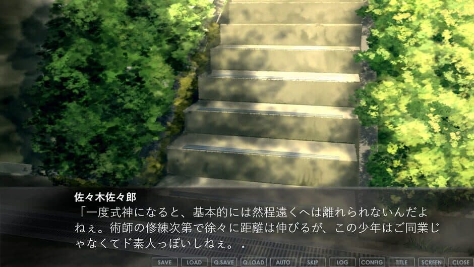 Tsukiyo ni Karen screenshot 2