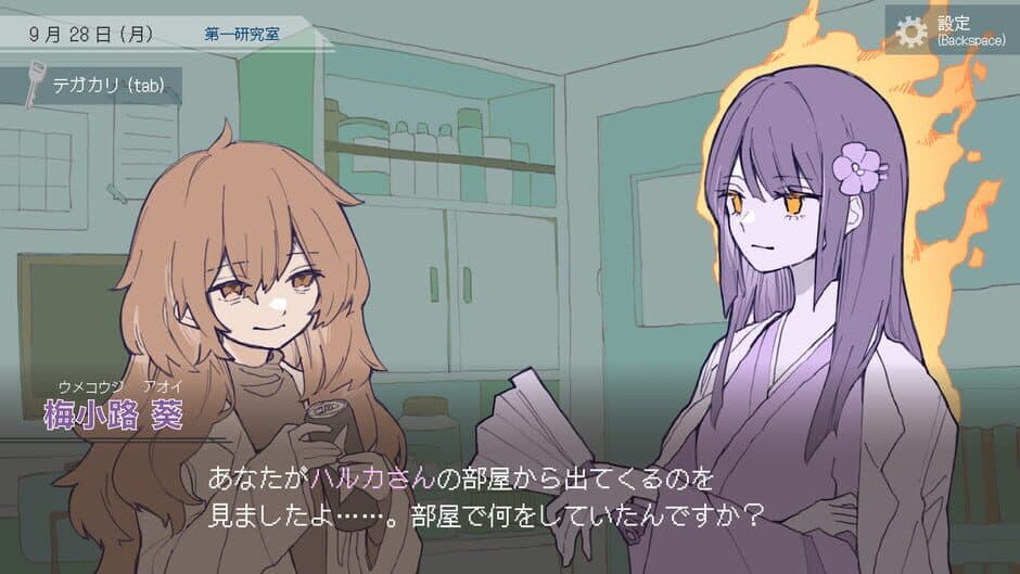 Nakano Jinkaku Ishoku Kenkyuushou screenshot 1