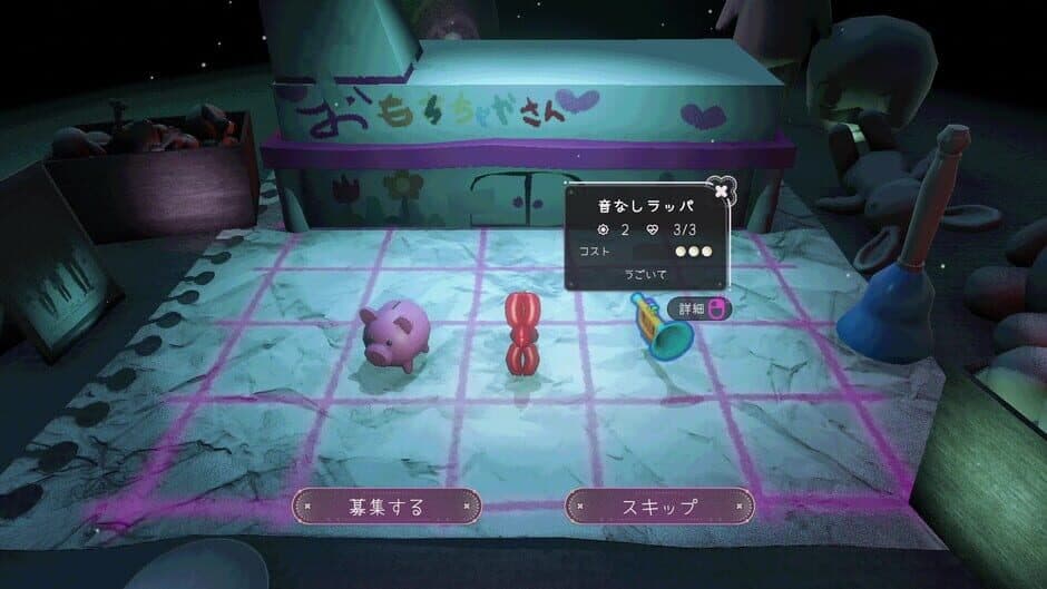 Hitoriasobi screenshot 6