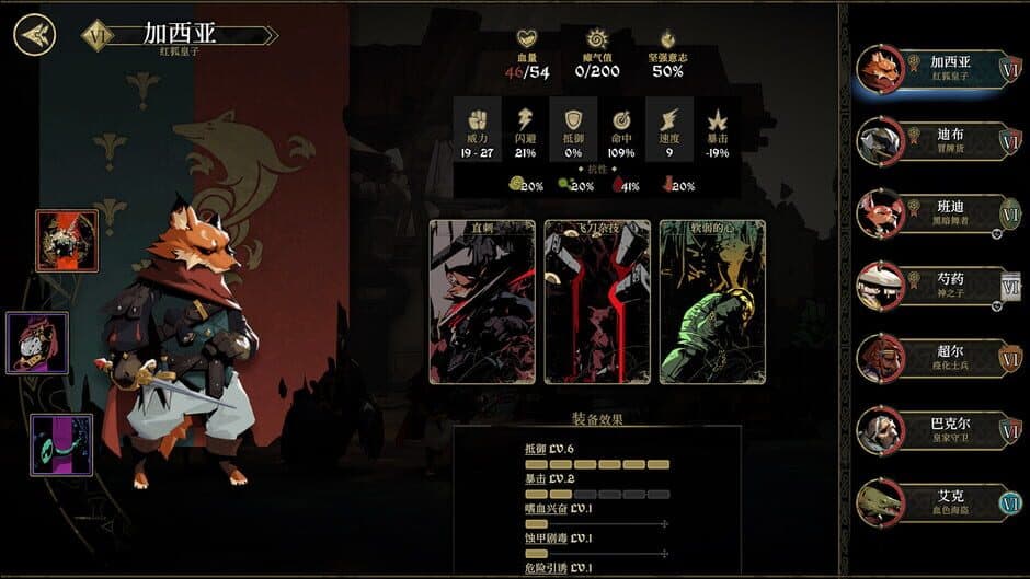 Dong Wu: Odyssey screenshot 6