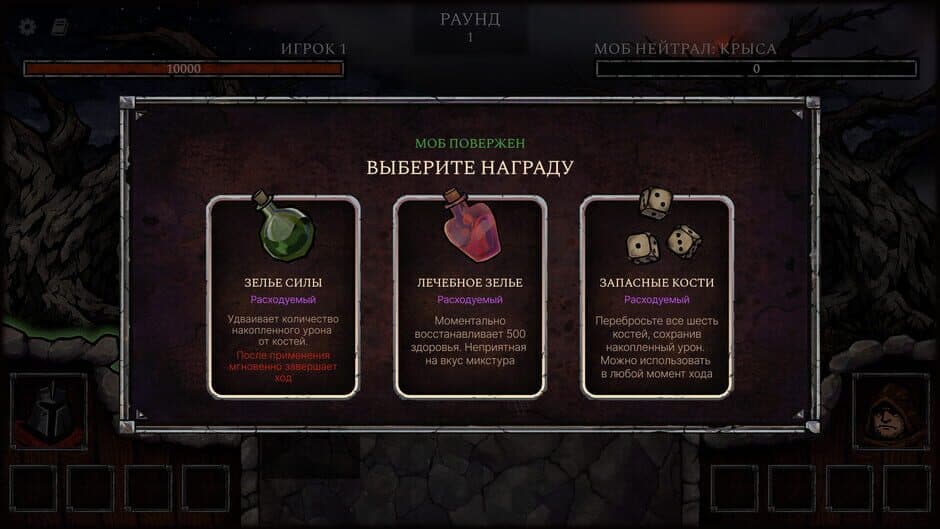 Grim Dice screenshot 6