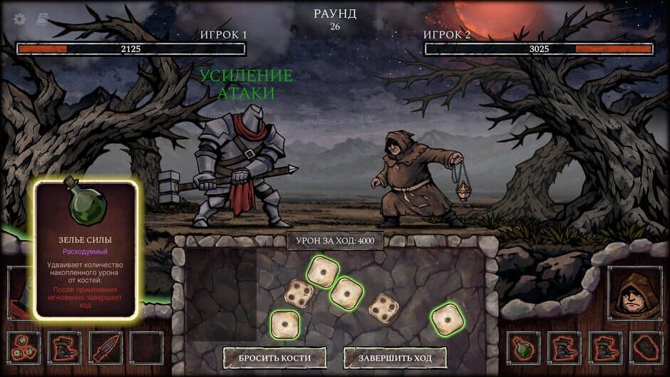Grim Dice screenshot 2