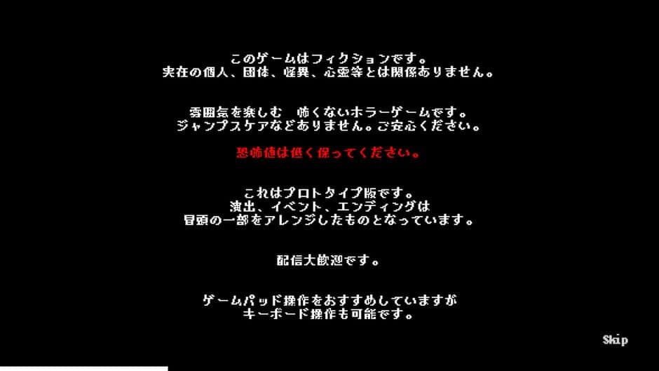 Obake Nante Kowakunai JK vs. Gakkou Meikyuu screenshot 2