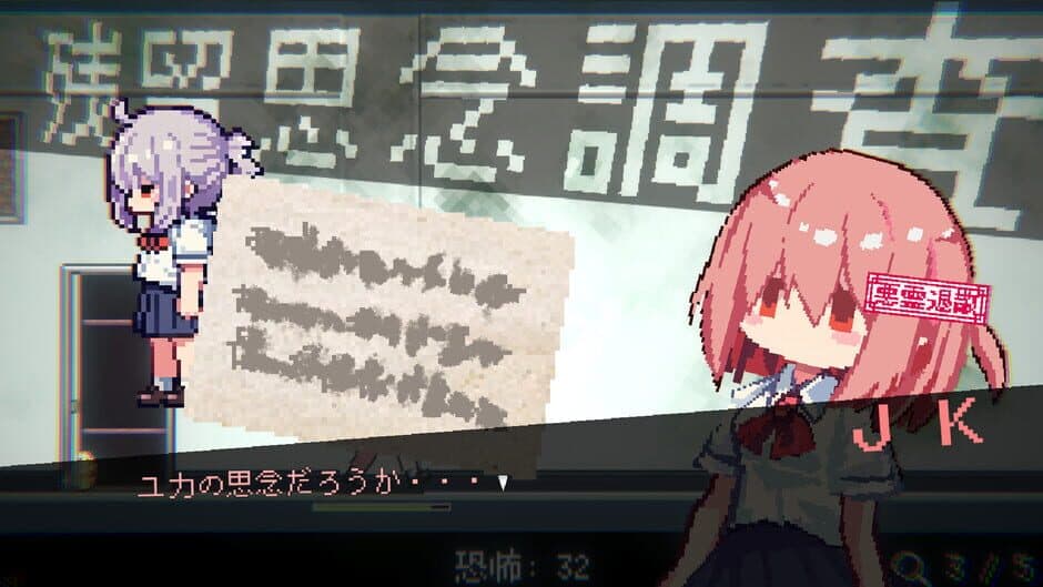 Obake Nante Kowakunai JK vs. Gakkou Meikyuu screenshot 3