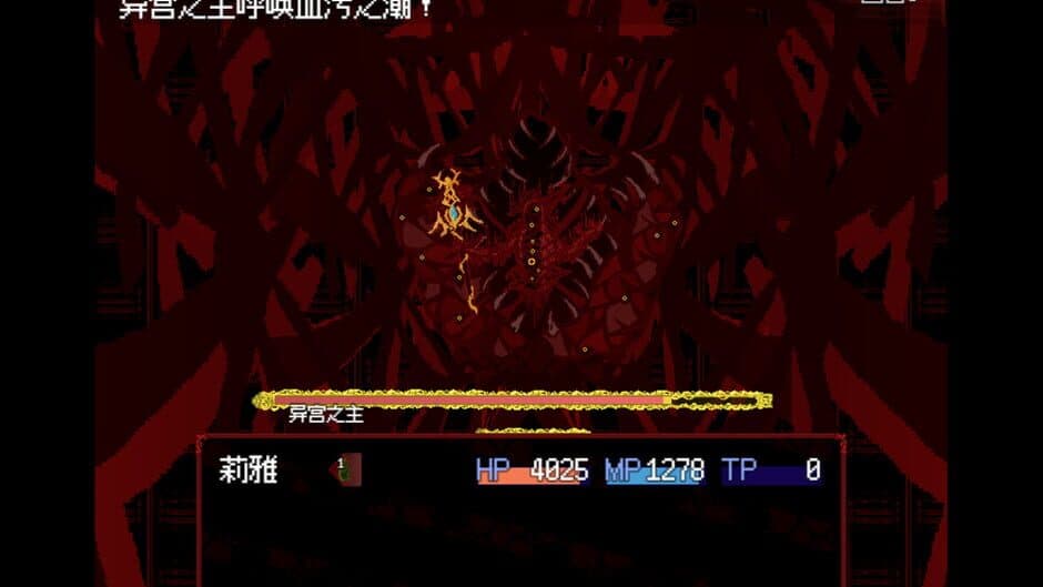 Banquet of Nausea screenshot 4