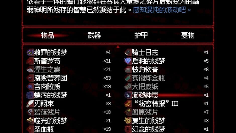 Banquet of Nausea screenshot 5