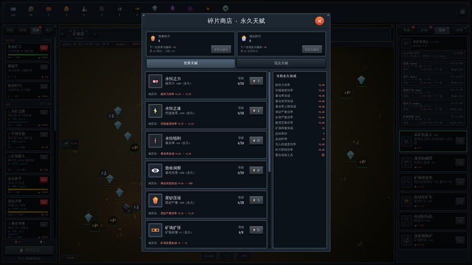 Mine Empire screenshot 5