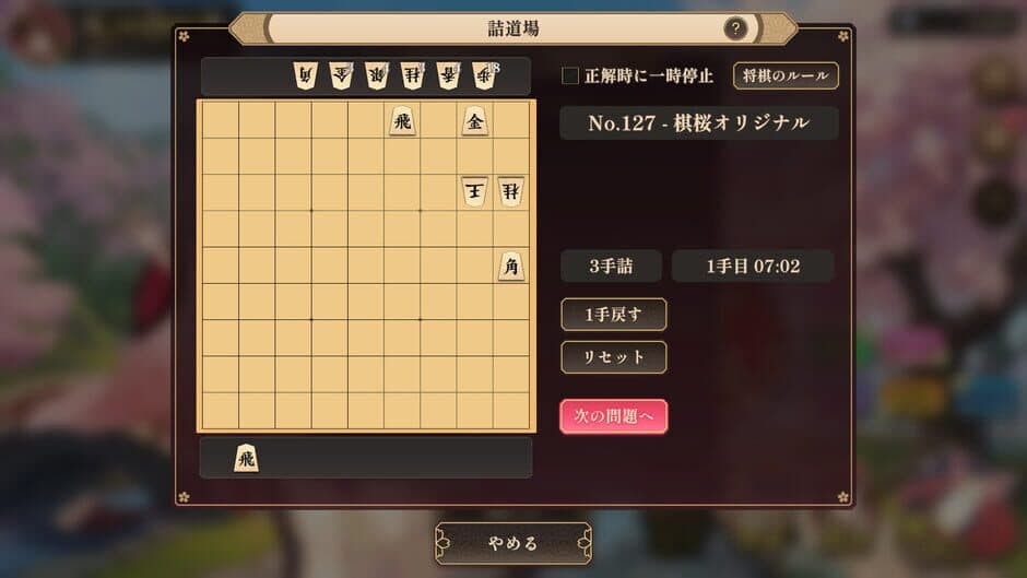 Kiou screenshot 5