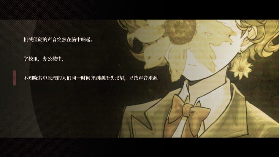 Is the Vat Utopia or Dystopia? screenshot 7