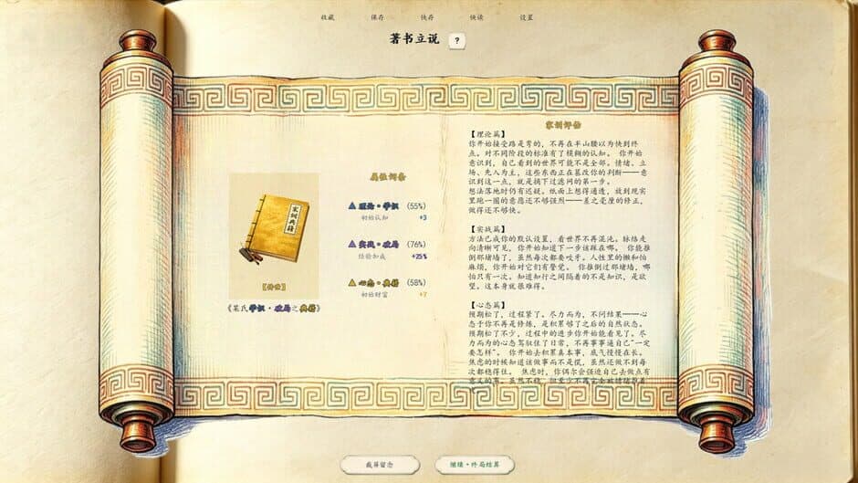 Chinese Newcomer screenshot 3