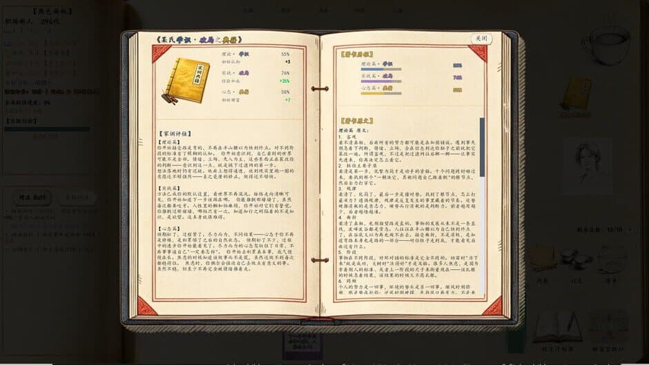 Chinese Newcomer screenshot 4