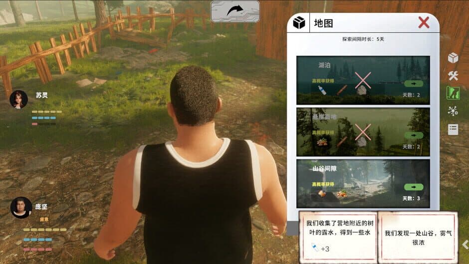 Exploring the Endless Land: 60s screenshot 6