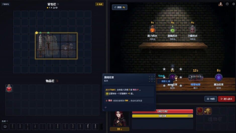 Backpack Dungeon screenshot 6