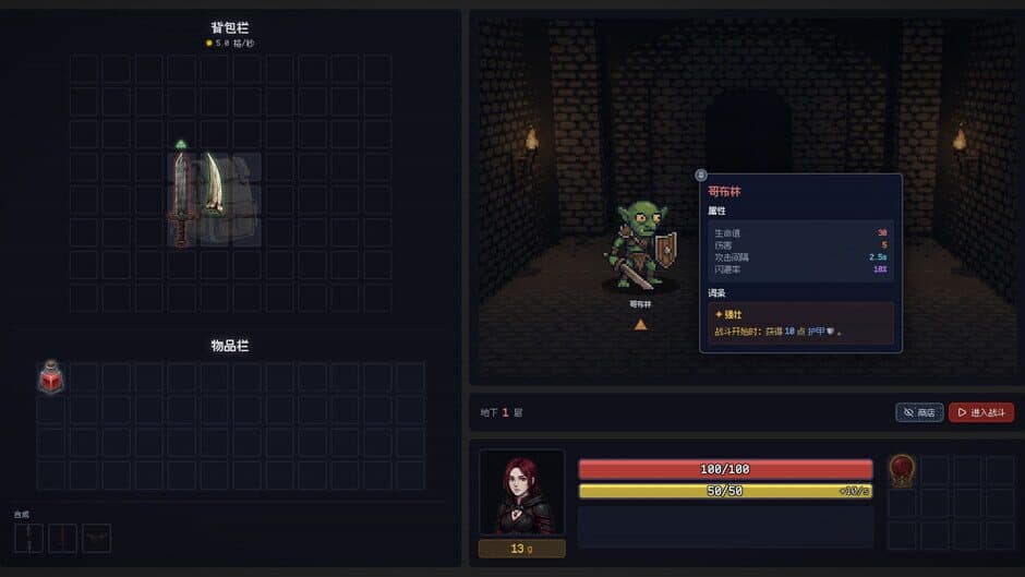 Backpack Dungeon screenshot 7