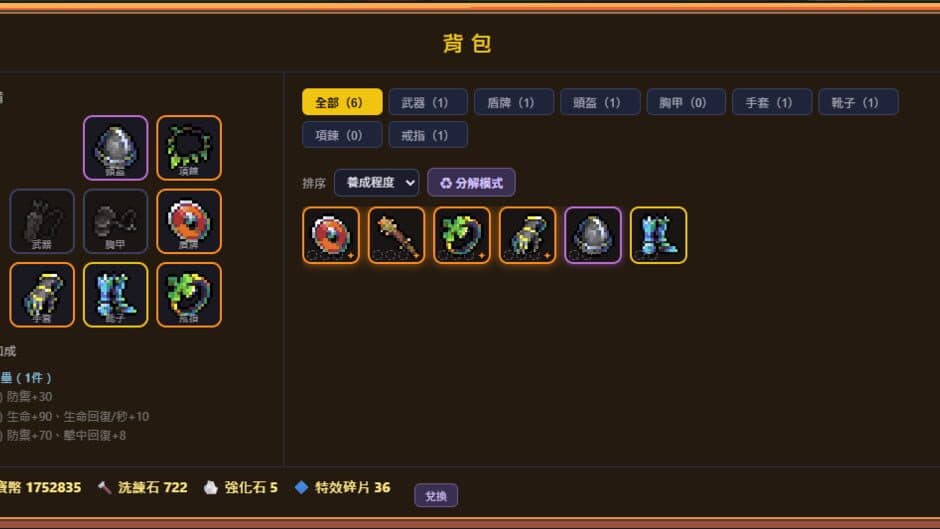 Bibao screenshot 4