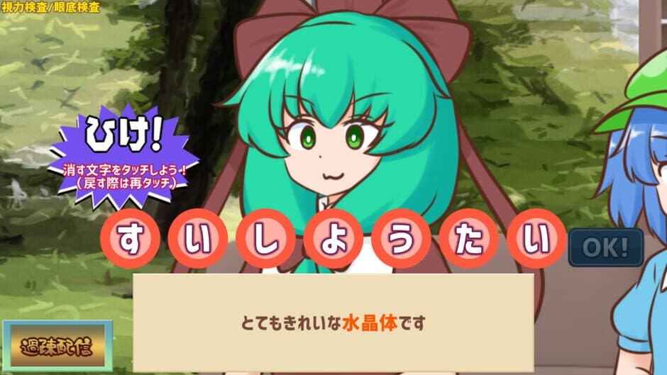 Youkai Dock de Karada no Fuan wo Kaishou shitai Kagiyama Hina-tachi!! screenshot 2