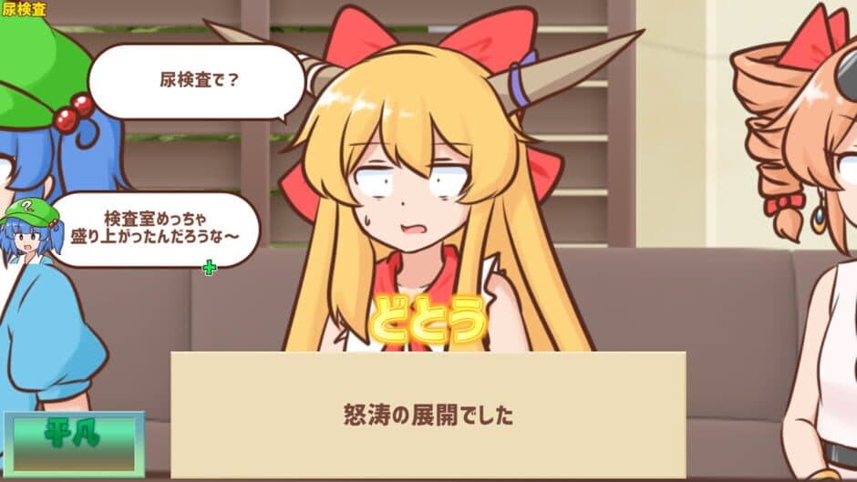 Youkai Dock de Karada no Fuan wo Kaishou shitai Kagiyama Hina-tachi!! screenshot 8