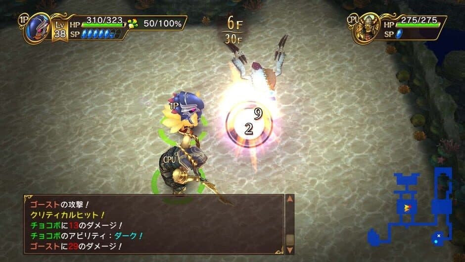 Chocobo's Mystery Dungeon Every Buddy! screenshot 7