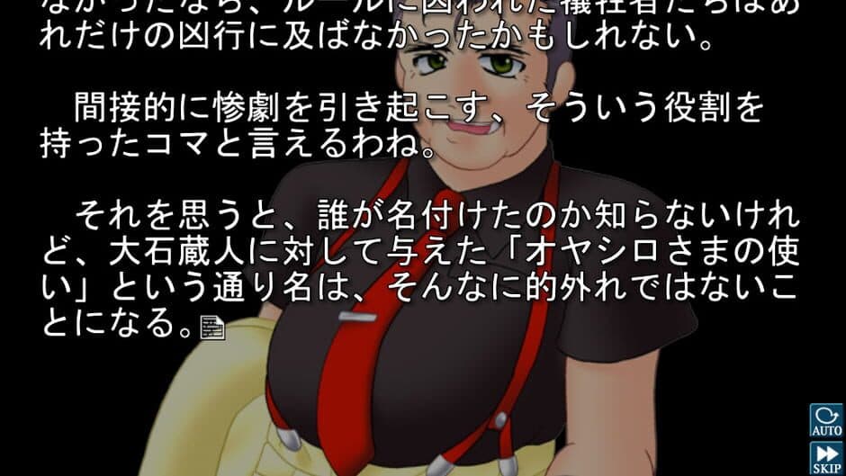 Higurashi When They Cry Hou: Ch.7 Minagoroshi screenshot 8