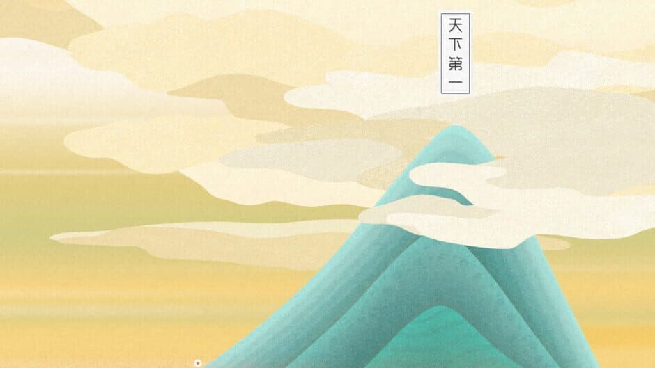 五行游 screenshot 1