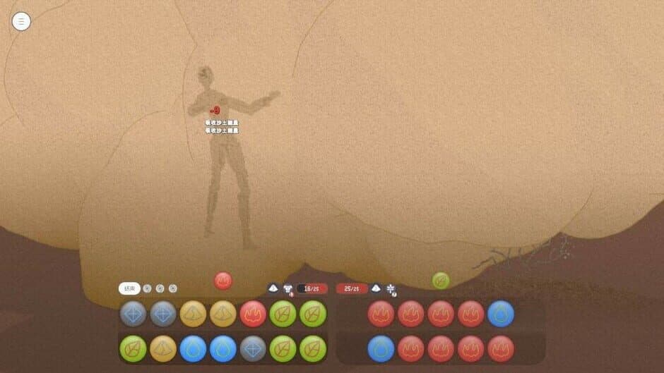 五行游 screenshot 2